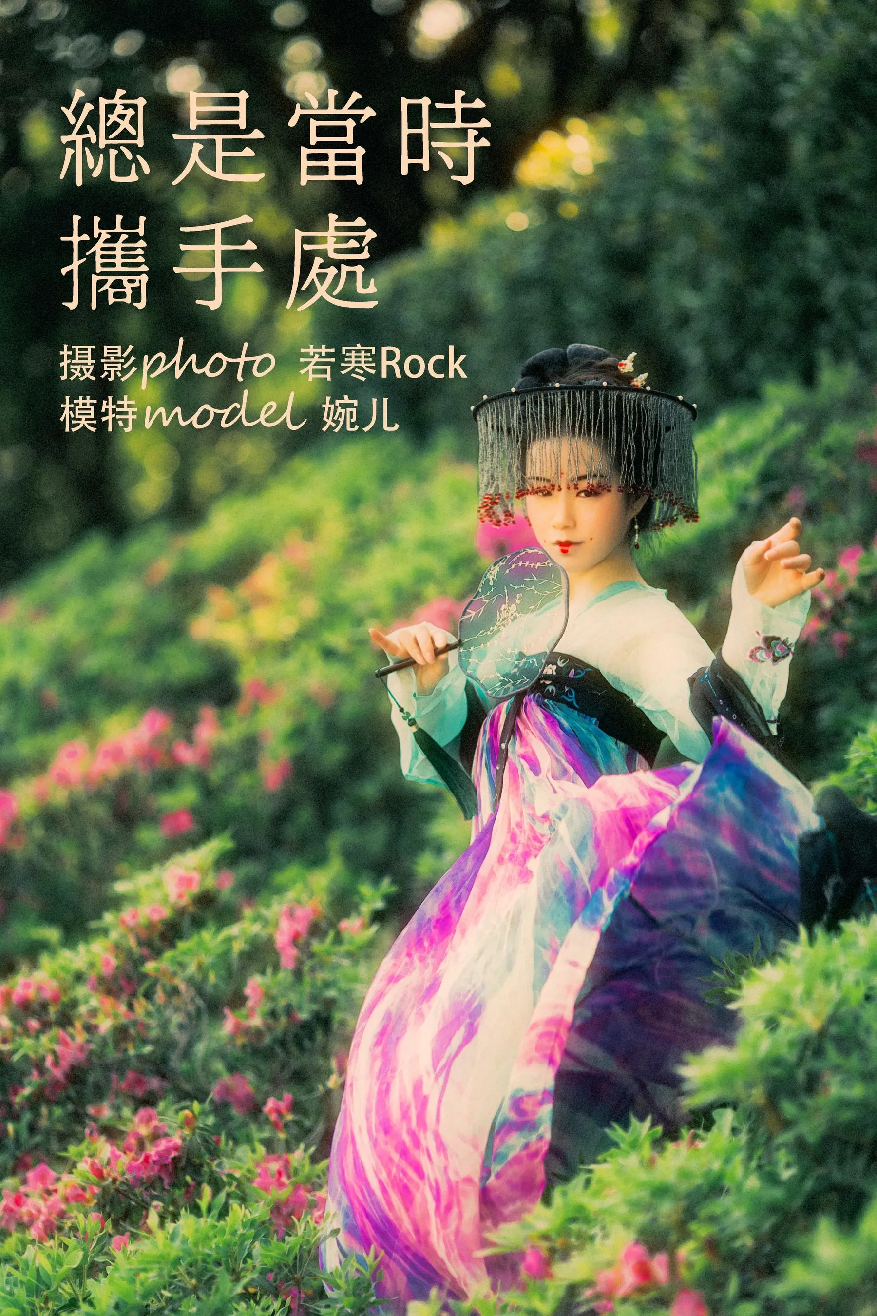 [YITUYU艺图语]2021.09.08 总是当时携手处 婉儿 [22P]插图1